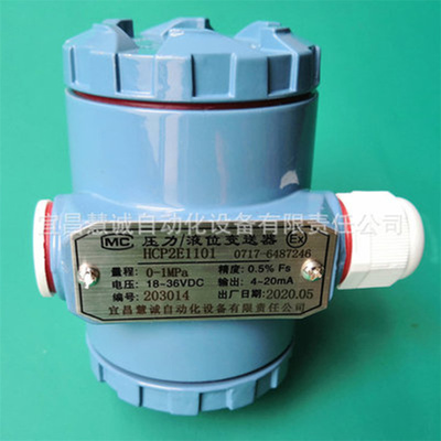 电容式压力变送器